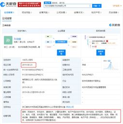 滴滴新設科技公司，深耕計算機軟件開發，驅動未來出行變革