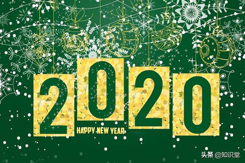 2020年元旦賀卡與微信祝福語(yǔ)大全 數(shù)字文化創(chuàng)意軟件開發(fā)的溫暖橋梁